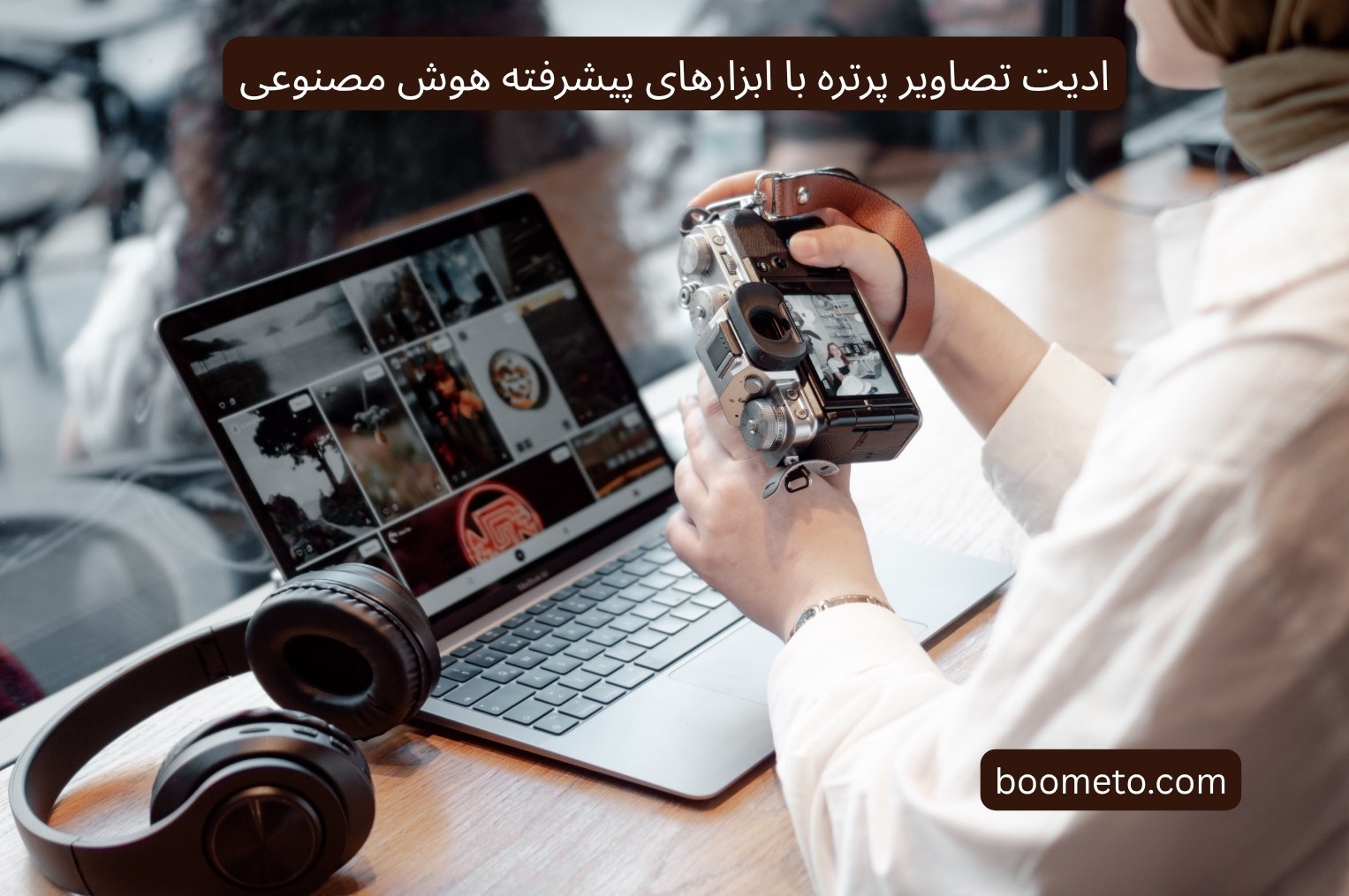 ادیت تصاویر پرتره با ابزارهای پیشرفته هوش مصنوعی