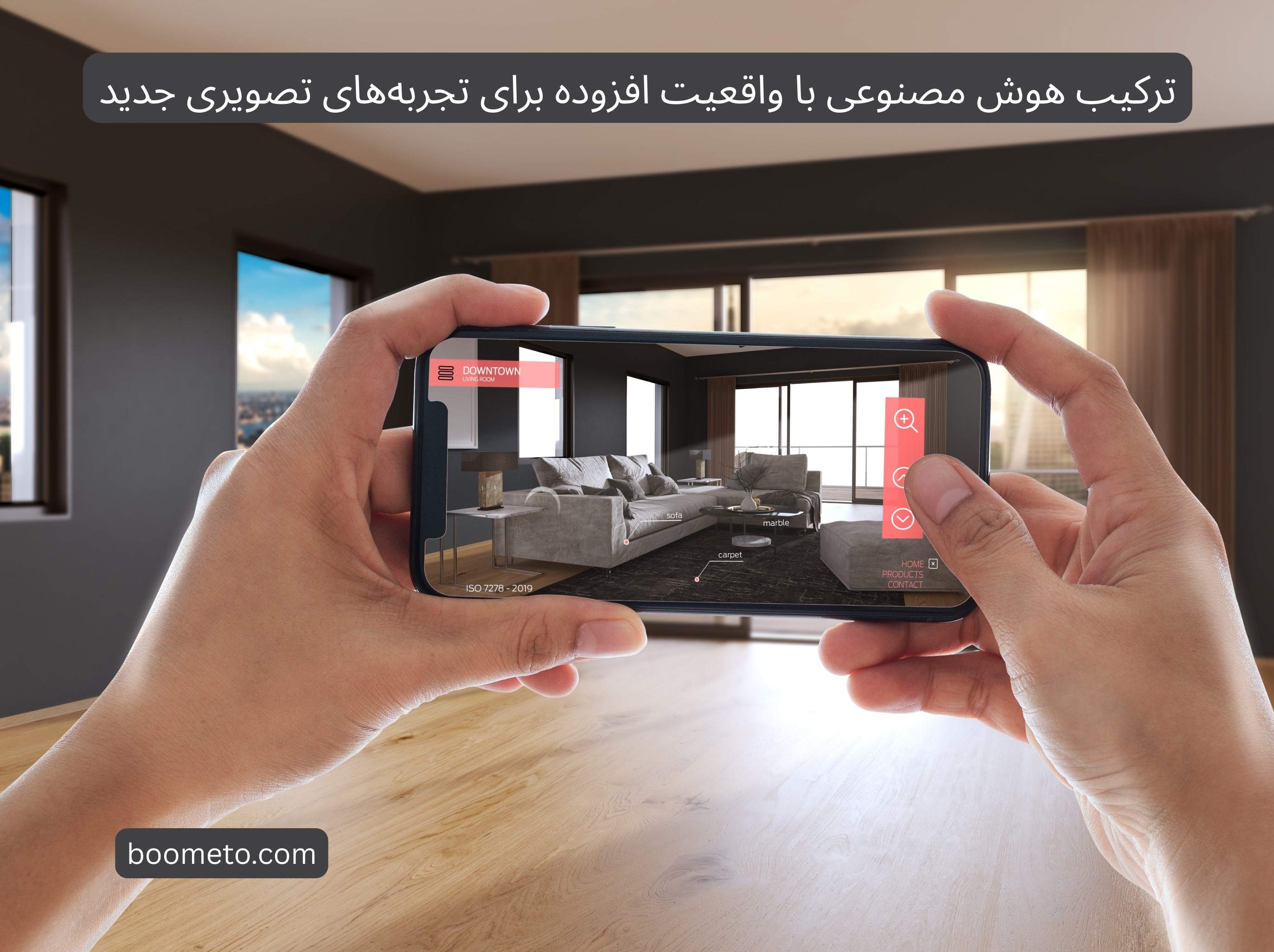 ترکیب هوش مصنوعی با واقعیت افزوده برای تجربه‌های تصویری جدید