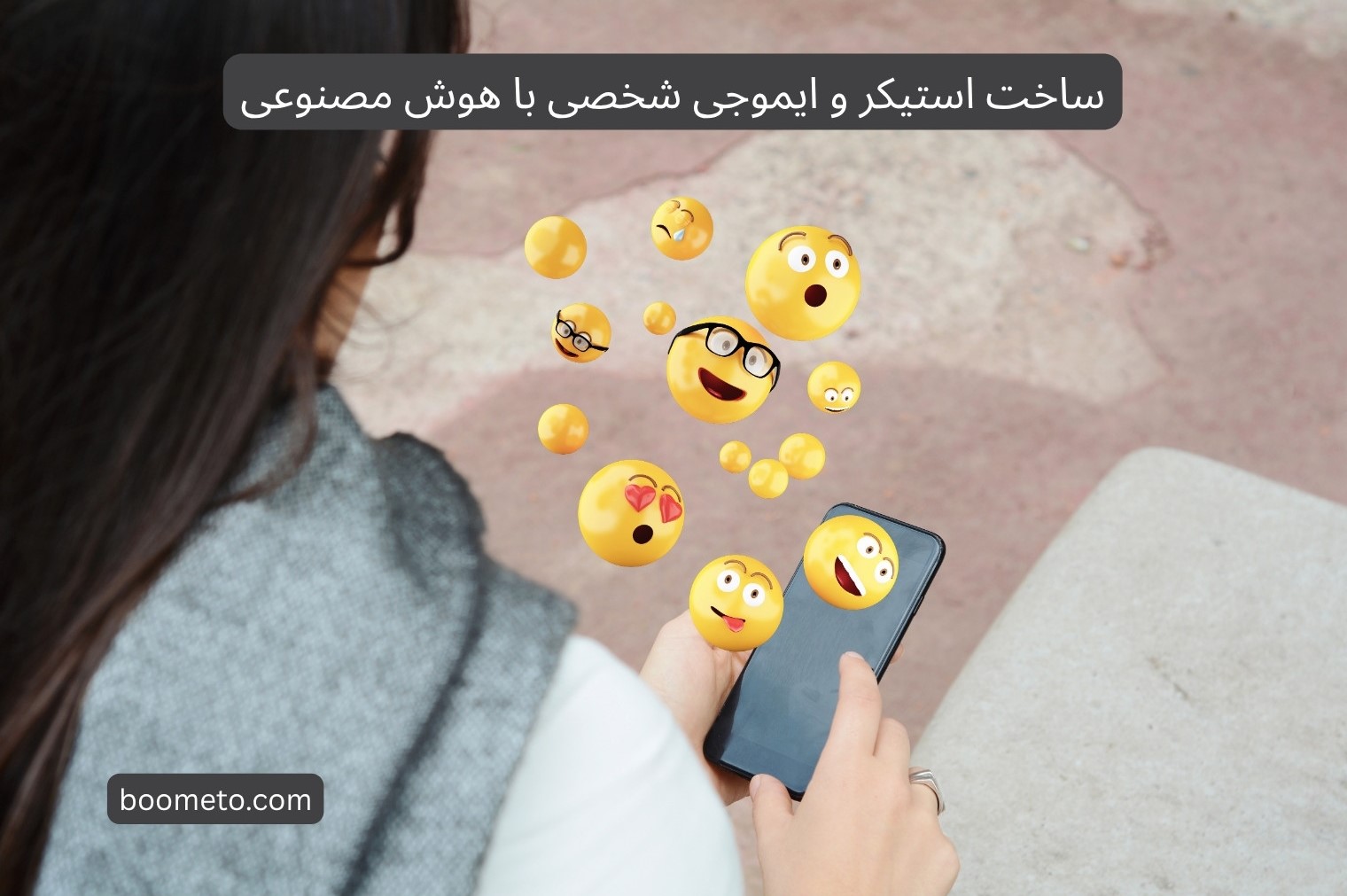 ساخت استیکر و ایموجی شخصی با هوش مصنوعی